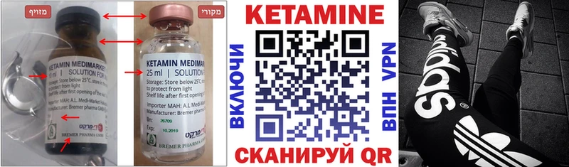 Кетамин ketamine  продажа наркотиков  Щёлкино 