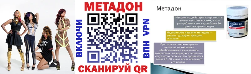 цена наркотик  Щёлкино  Метадон methadone 